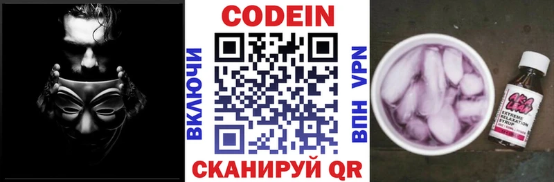 Кодеин Purple Drank  Купить закладки  Спасск-Рязанский 