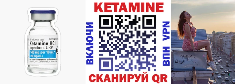 Купить закладки  Спасск-Рязанский  Кетамин VHQ 