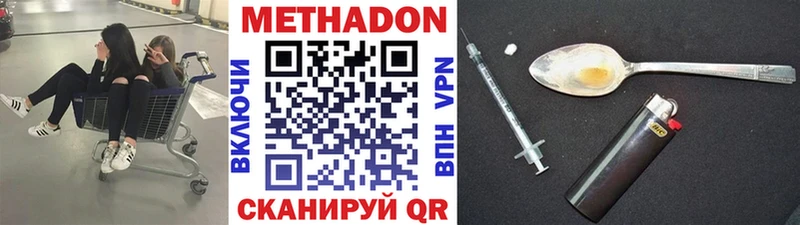 МЕТАДОН кристалл  Купить  Спасск-Рязанский 